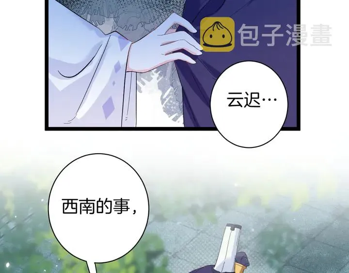 第35话 两难抉择 第35页