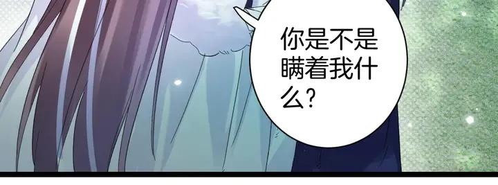 第35话 两难抉择 第37页