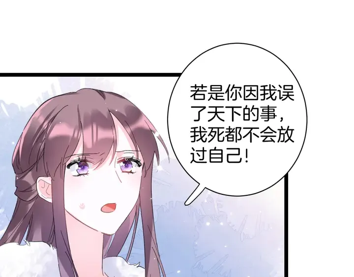 第35话 两难抉择 第38页