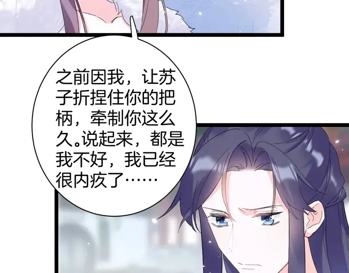 第35话 两难抉择 第39页