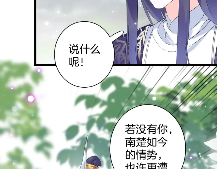 第35话 两难抉择 第40页