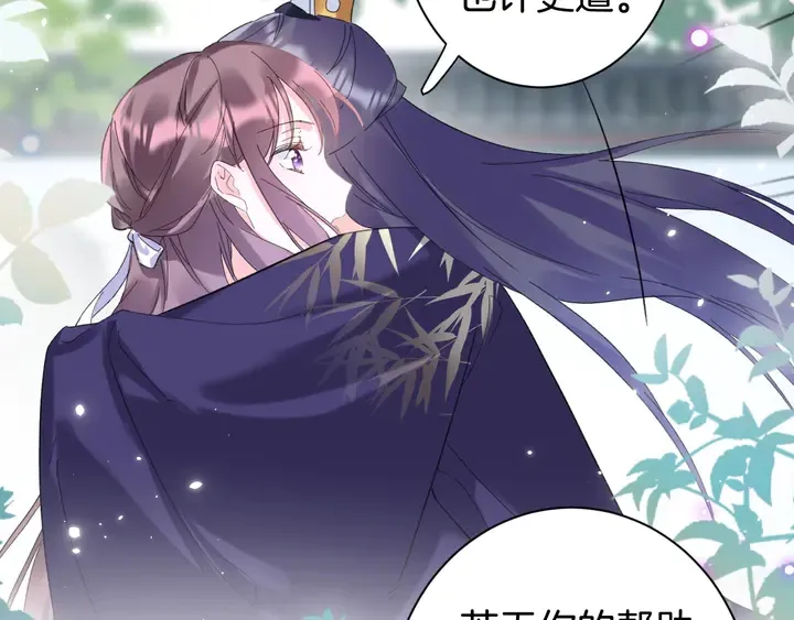 第35话 两难抉择 第41页