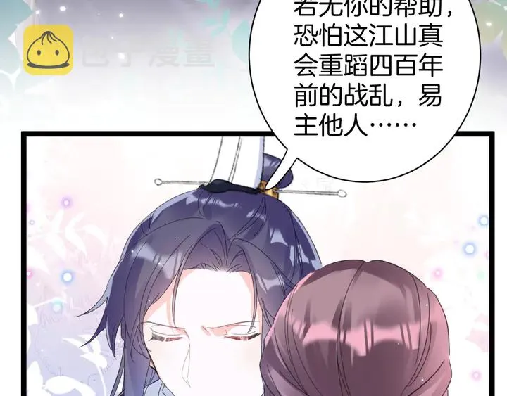 第35话 两难抉择 第42页