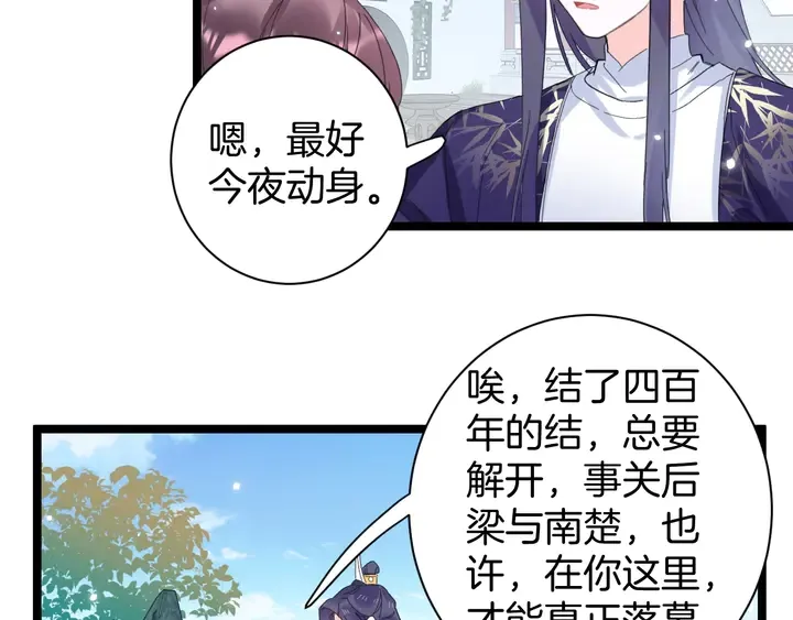 第35话 两难抉择 第45页