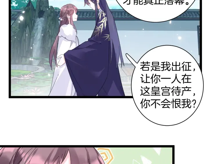 第35话 两难抉择 第46页