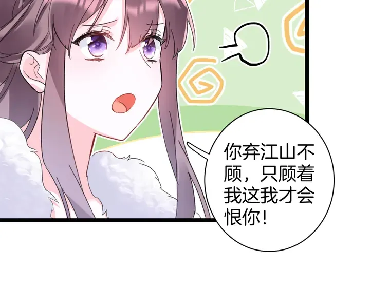 第35话 两难抉择 第47页