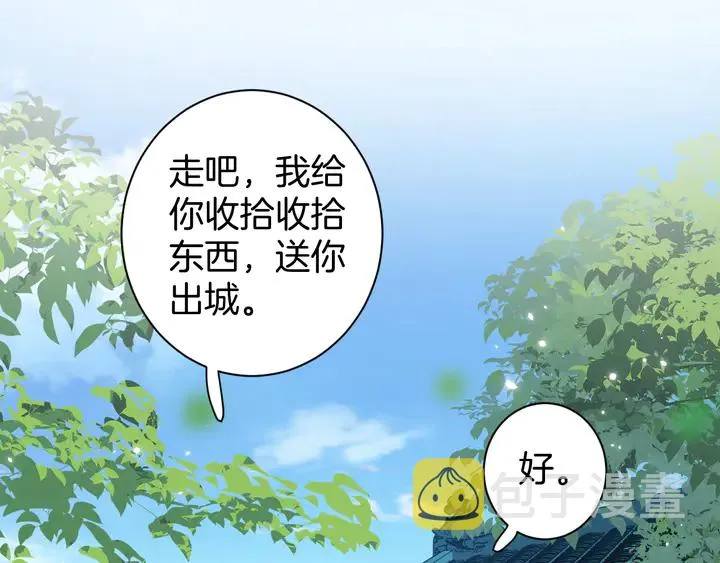 第35话 两难抉择 第48页