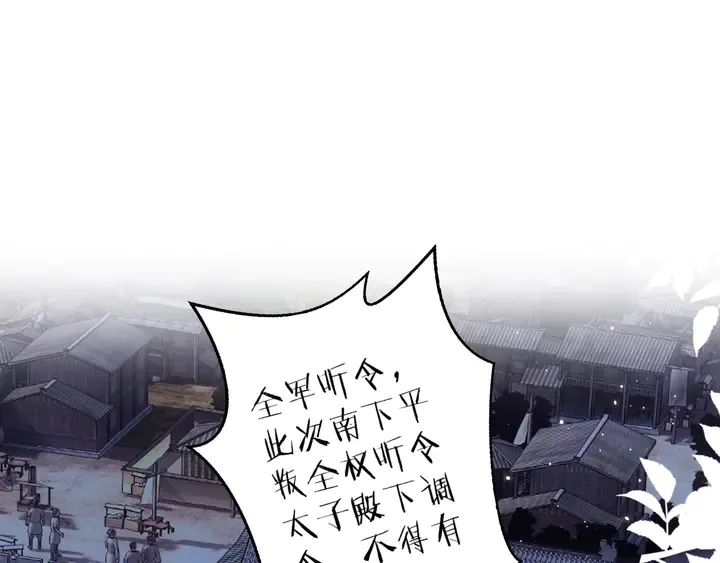 第35话 两难抉择 第51页