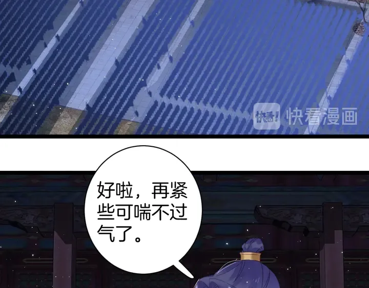第35话 两难抉择 第53页