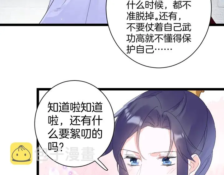 第35话 两难抉择 第55页