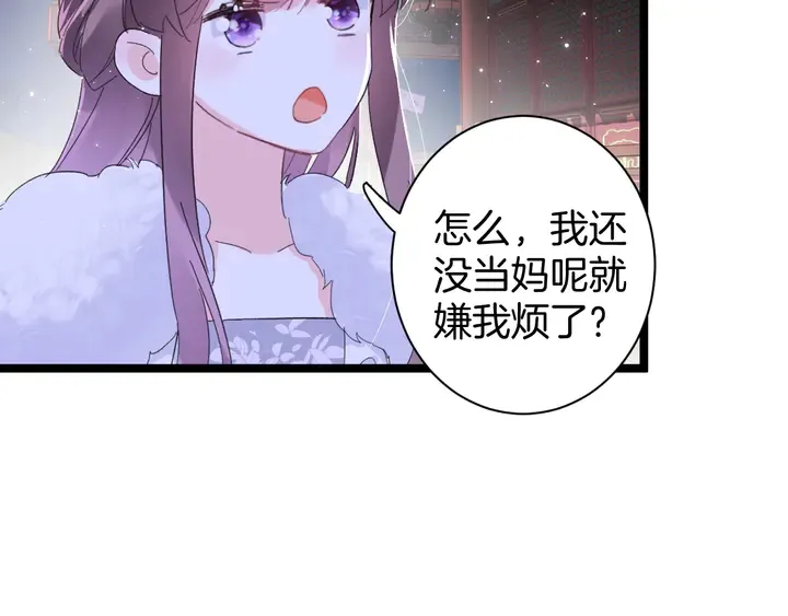 第35话 两难抉择 第57页