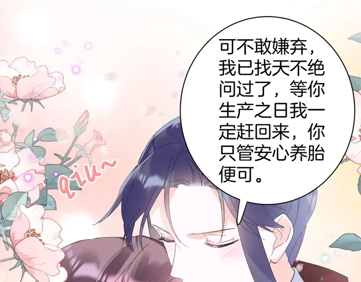 第35话 两难抉择 第58页