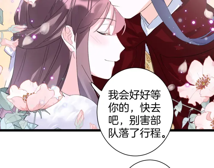 第35话 两难抉择 第59页