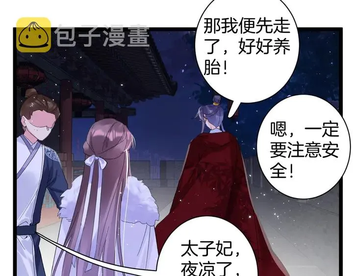 第35话 两难抉择 第60页