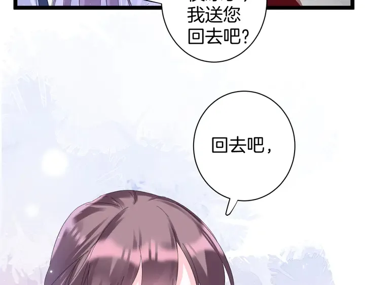 第35话 两难抉择 第61页
