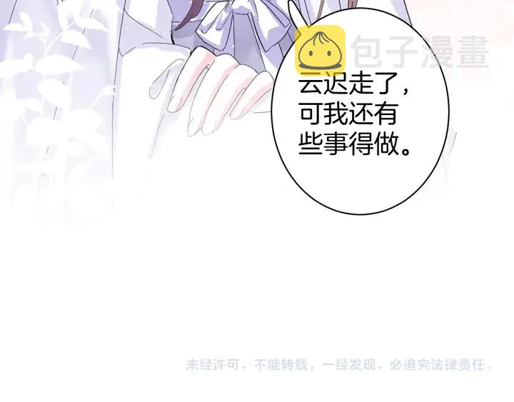 第35话 两难抉择 第63页