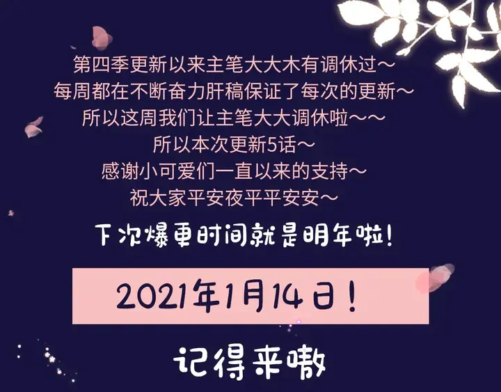 第35话 两难抉择 第65页
