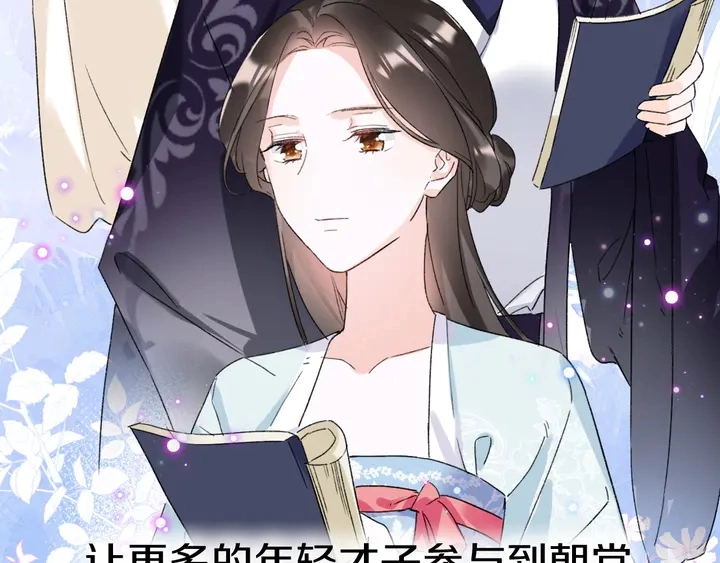 第36话 花颜早产 第10页