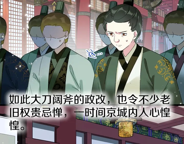 第36话 花颜早产 第13页