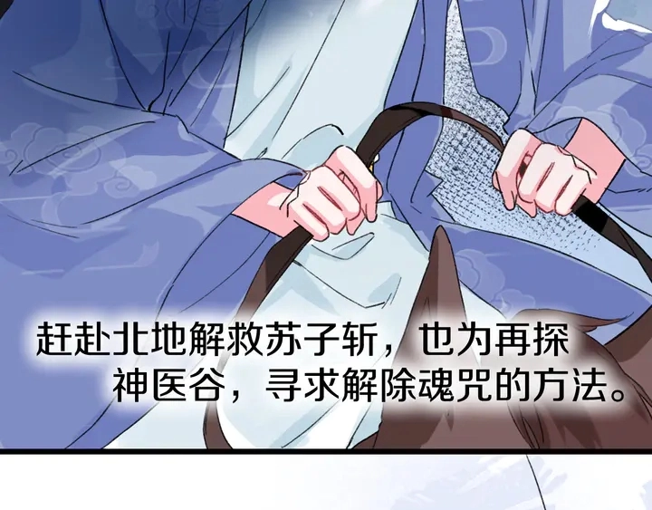第36话 花颜早产 第19页