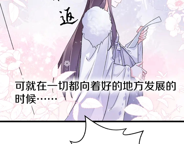 第36话 花颜早产 第21页