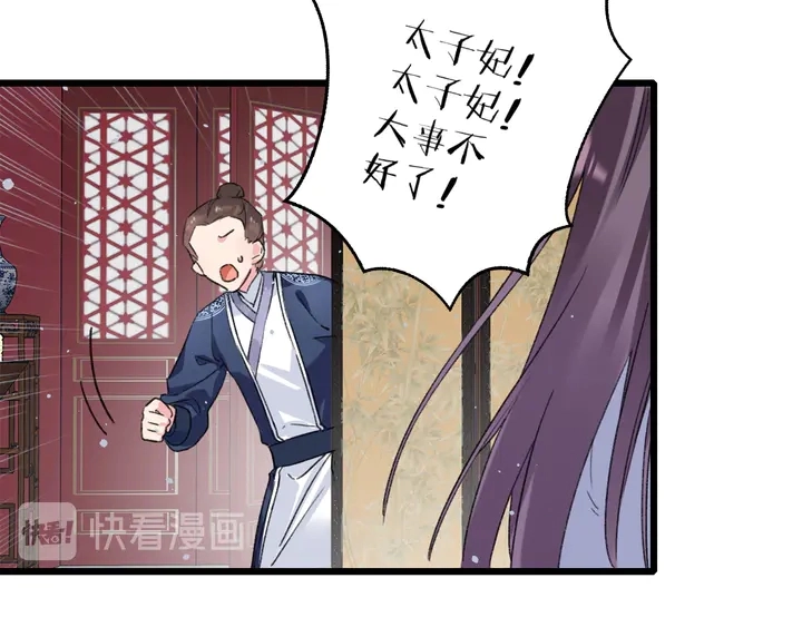 第36话 花颜早产 第22页