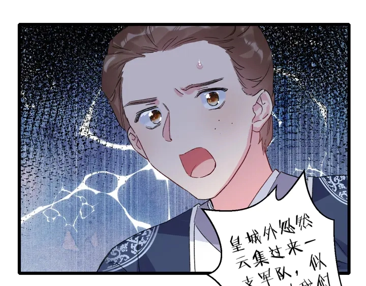 第36话 花颜早产 第23页