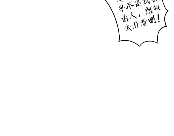第36话 花颜早产 第24页