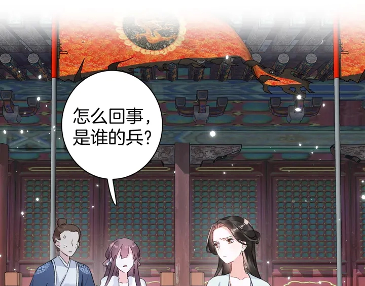 第36话 花颜早产 第26页