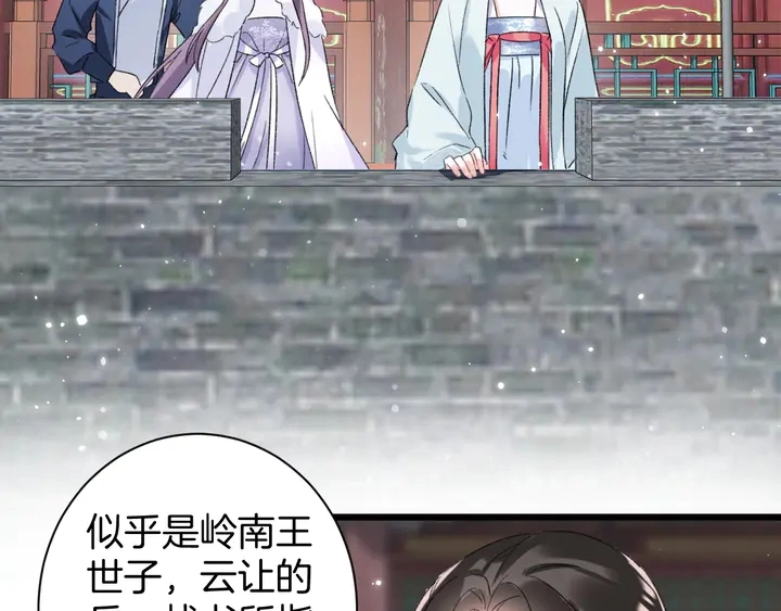 第36话 花颜早产 第27页