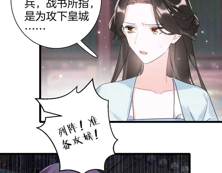 第36话 花颜早产 第28页