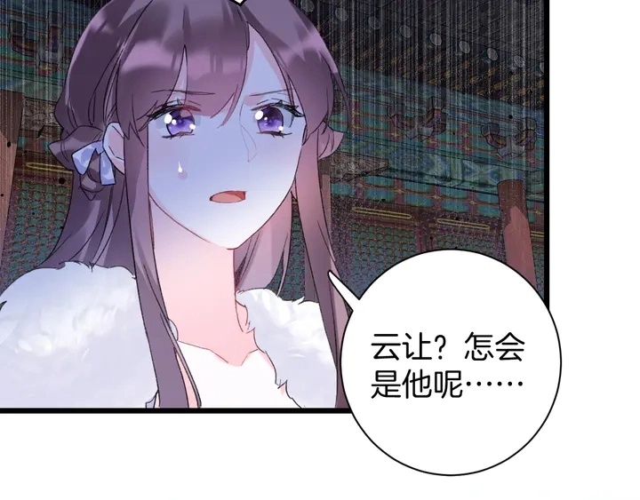 第36话 花颜早产 第29页