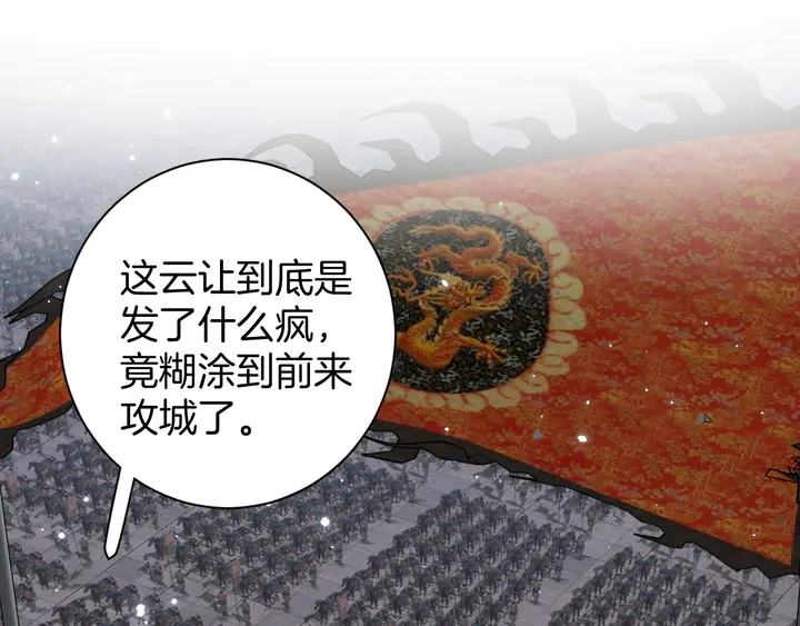 第36话 花颜早产 第30页