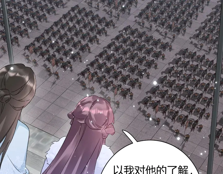 第36话 花颜早产 第31页