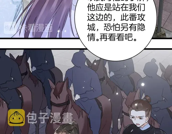 第36话 花颜早产 第32页