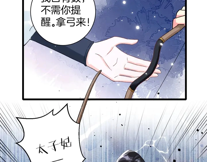 第36话 花颜早产 第34页