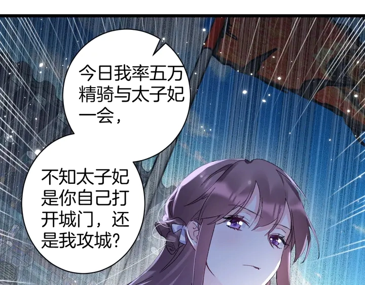 第36话 花颜早产 第37页