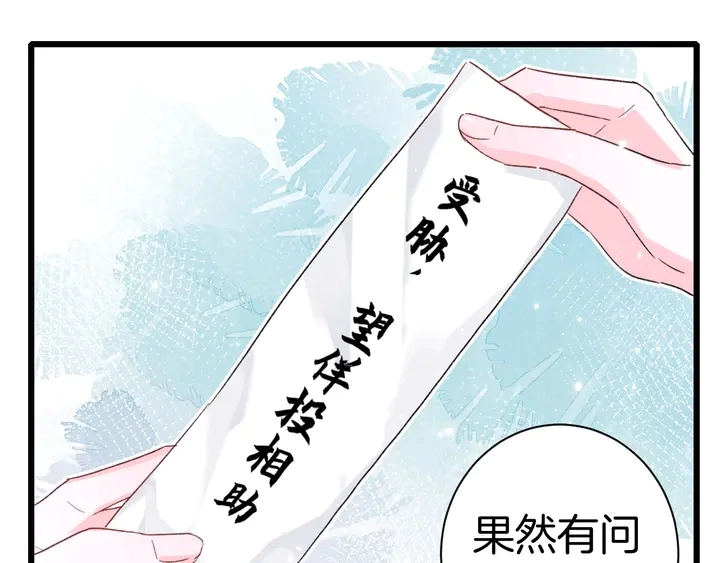 第36话 花颜早产 第41页