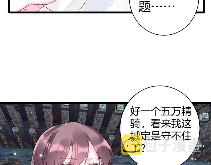 第36话 花颜早产 第42页