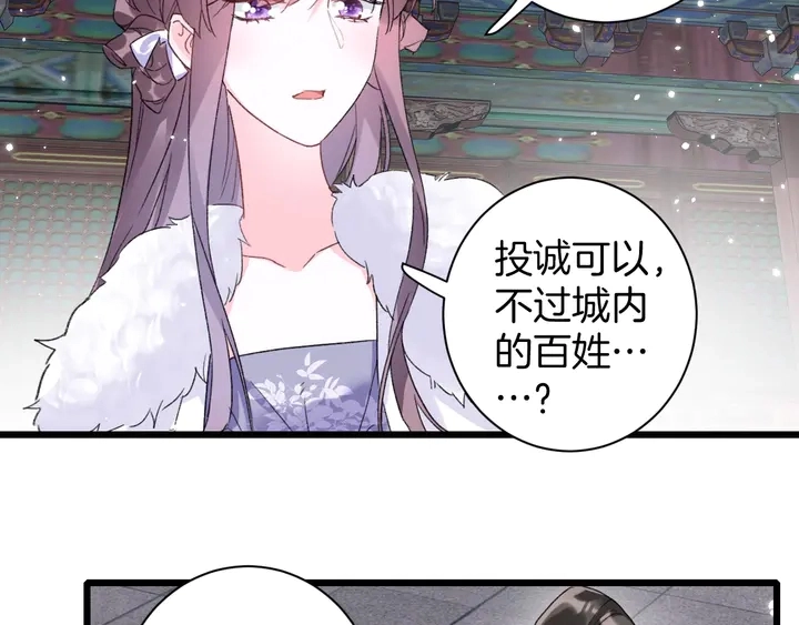 第36话 花颜早产 第43页