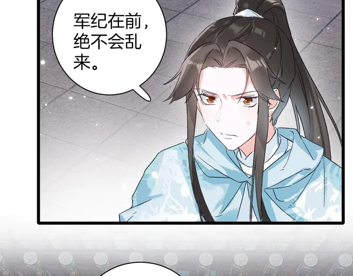 第36话 花颜早产 第44页