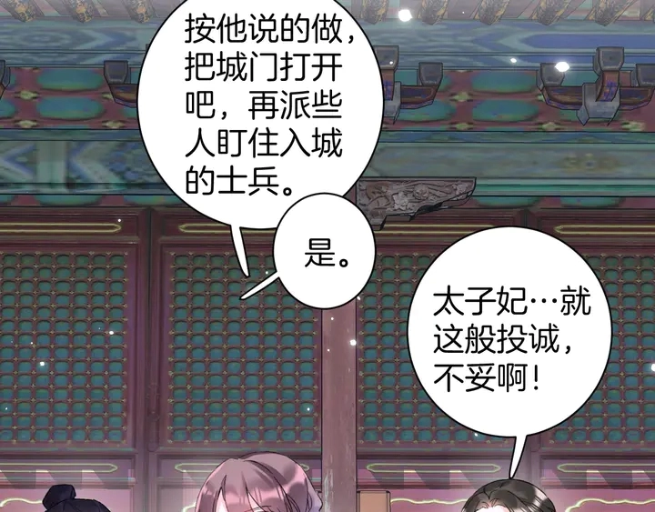 第36话 花颜早产 第45页