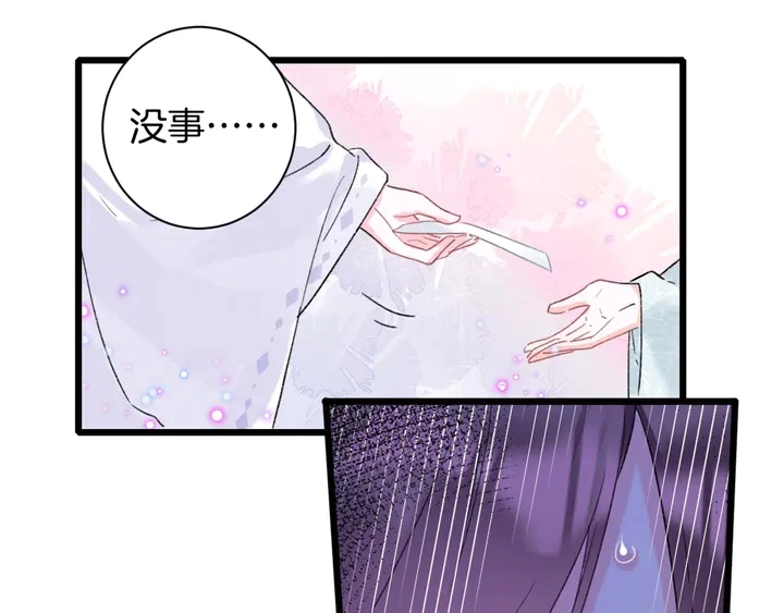 第36话 花颜早产 第47页