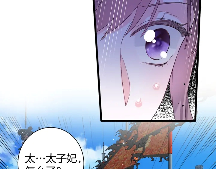 第36话 花颜早产 第48页
