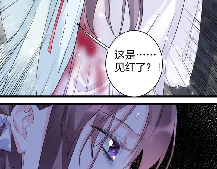 第36话 花颜早产 第50页