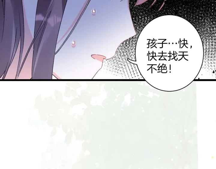 第36话 花颜早产 第51页