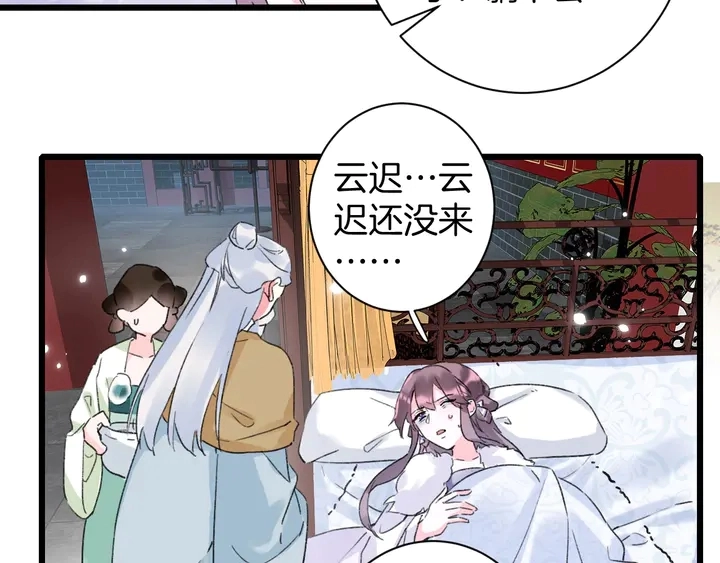 第36话 花颜早产 第59页