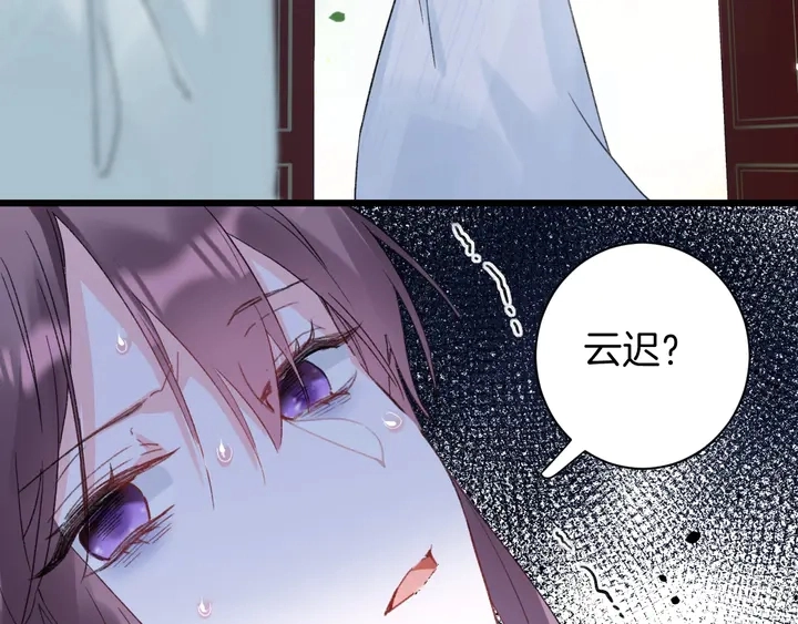第36话 花颜早产 第62页