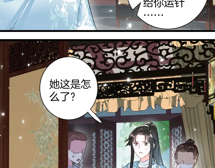 第37话 苏子斩的抉择 第6页