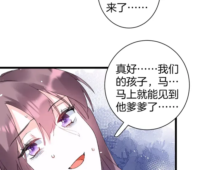 第37话 苏子斩的抉择 第24页